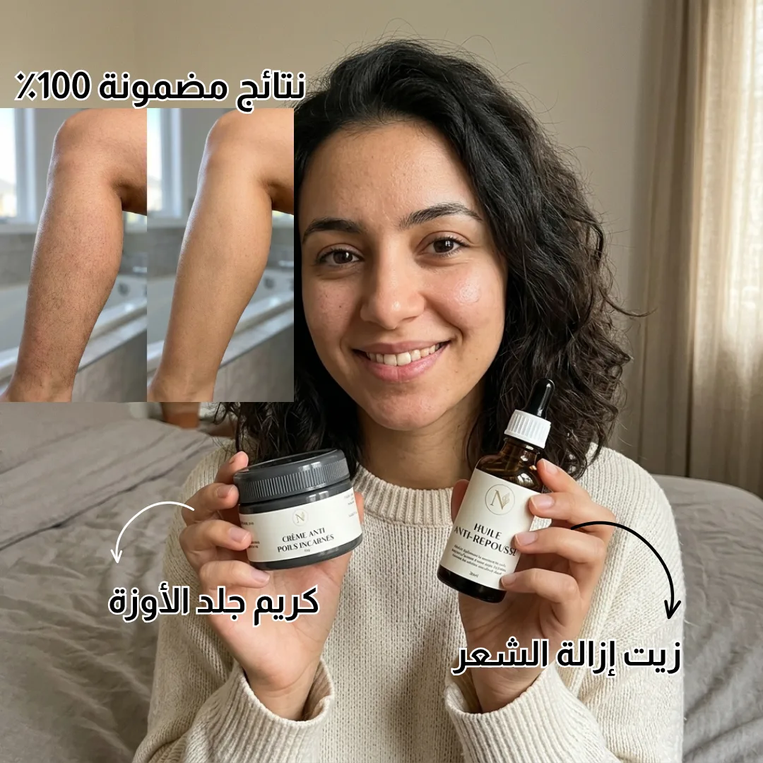 زيت إزالة الشعر
