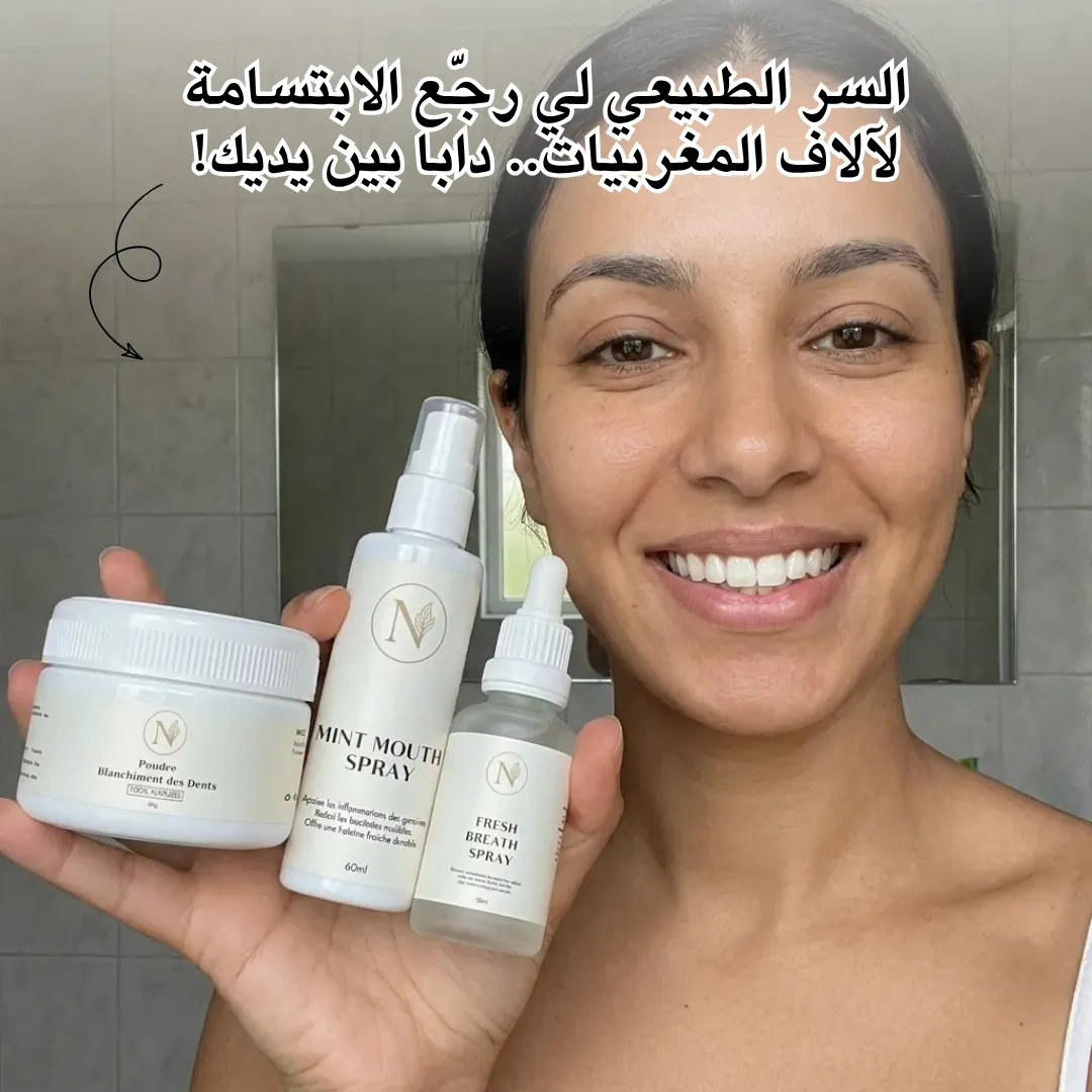 باقة الابتسامة البيضاء
