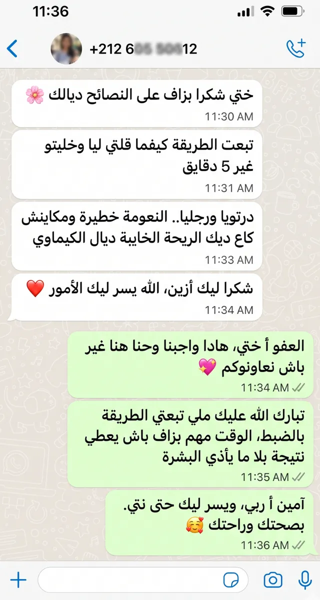 تقييم عميلة