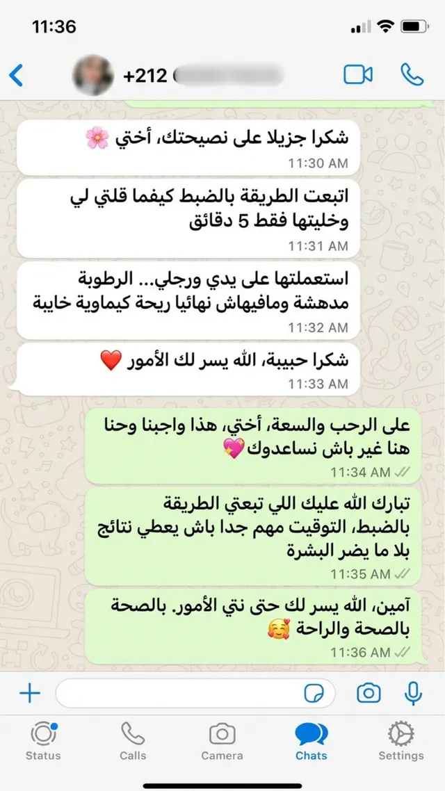 تقييم عميلة