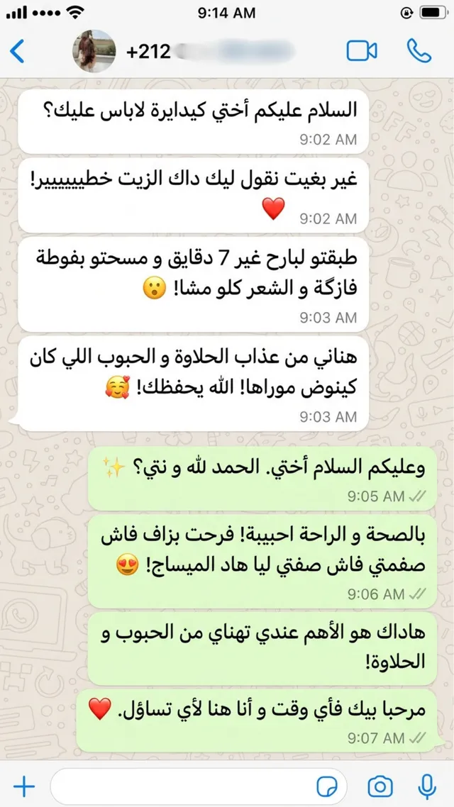 تقييم عميلة