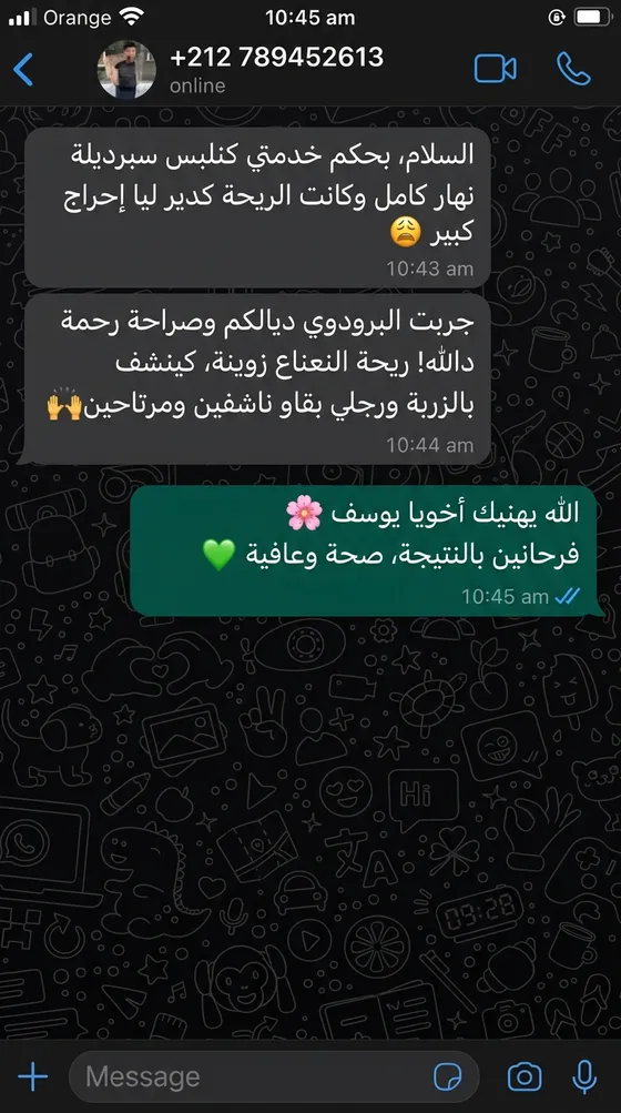 تقييم عميلة