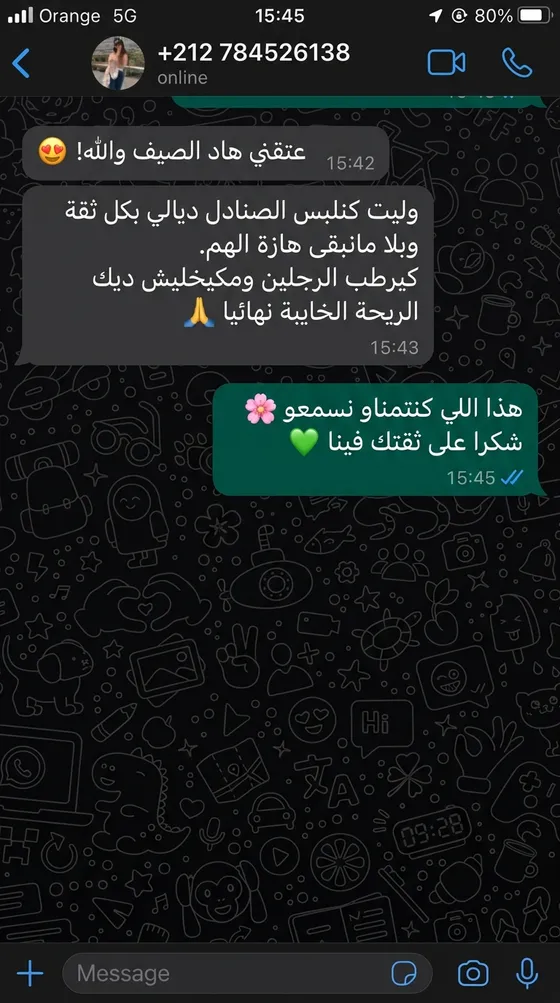 تقييم عميلة